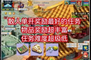 梦幻西游获取活跃值方法
