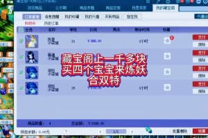 梦幻西游苍俊阁怎么进，西游 任务，时间