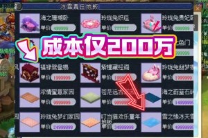 梦幻西游跑环为什么先丢二级家具 为什么，二级，家具