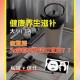 养生直播乱象，养生直播乱象调查，伪科学盛行与消费者权益谁来守护？