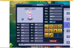 梦幻西游超否任务宝宝 西游，宝宝 高级