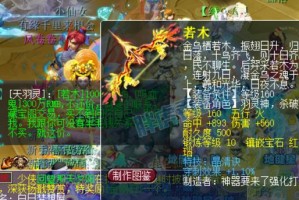 梦幻西游赐福双喜效果图