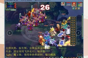 梦幻西游赵波红孩儿赚钱 红孩儿 副本 副本