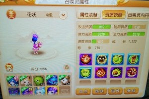 梦幻西游转宝宝多少钱一个