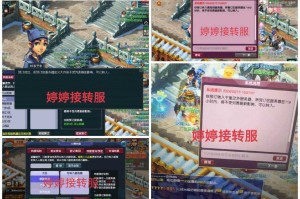 梦幻西游转服查询系统 - 快速查找转服信息