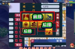梦幻西游苏摩罗怎么打书，西游 技能 高级