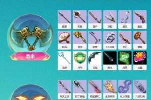 梦幻西游西游第一武器怎么获得 有个 武器，西游