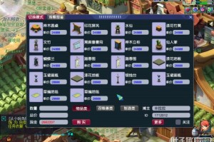 梦幻西游豪宅用一二级家具摆放，二级 家具，豪宅