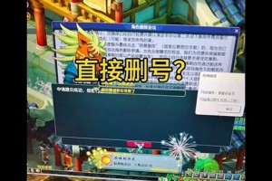 梦幻西游软件哪些可以删除