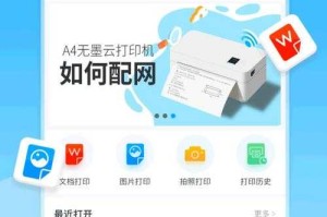 如何免费下载高质量打印机模拟器软件？