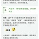 手机金融类软件盗取存款风险警示，警惕！手机金融类软件盗刷存款风险升级