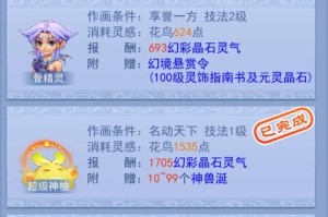 梦幻西游赐福技能效果图，效果图，赐福，效果