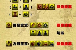 梦幻西游超级技能教程视频