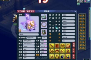 梦幻西游谛听没须弥伤害 须弥 谛听 谛听
