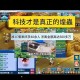 梦幻西游解密虫洞有什么用 虫洞，有什么，玩意儿