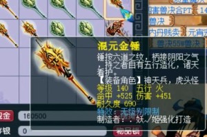 梦幻西游赤明转锤子