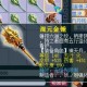 梦幻西游赤明转锤子