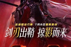 女鬼剑第五转职新手推荐吗？
