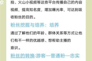 如何巧妙构思，引爆粉丝热情？