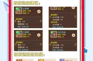 梦幻西游茶托玩法攻略