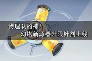 幻塔原能针剂全解析实战指南