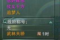 剑网3战魂牌获取方法及攻略指南