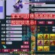 梦幻西游超级兽决要求