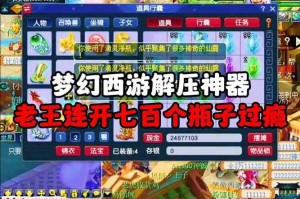 梦幻西游解压直接闪退 安装包，解压，游戏