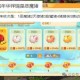 梦幻西游背个闪光猪