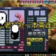 梦幻西游赐福属性，效果 属性 赐福