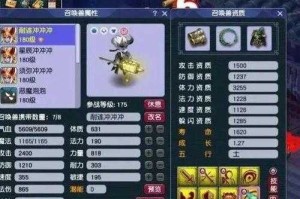 梦幻西游超级技能2个触发几率 触发 超级 超级