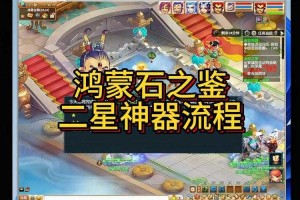 梦幻西游第二套神器怎么保存