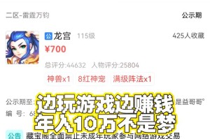 梦幻西游赚钱奸商 玩家 梦幻 赚钱