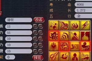 梦幻西游谛听技能图片高清