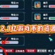 梦幻西游赚1亿梦幻币 梦幻 小时，小时