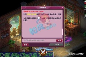 梦幻西游老三被演员打了