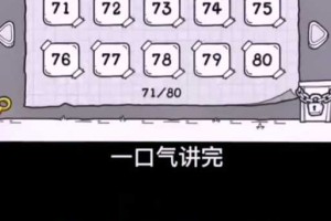 茶叶蛋大冒险第42关怎么过