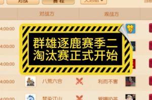 梦幻西游赛事直播怎么打开，直播 赛事，赛事