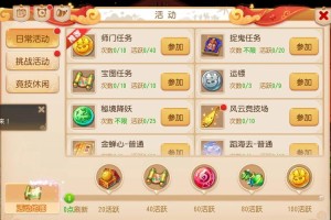 梦幻西游赛季神器任务怎么做，我们 神器任务 赛季