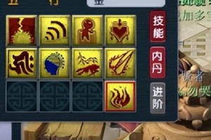 梦幻西游超级慧根技能
