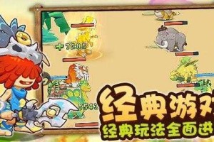 最后的原始人新区时间表是什么样的