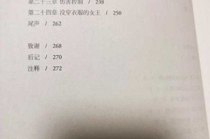血色佛光下的惊天骗局，百名弃婴背后的 billion 美元慈善帝国，血色佛光遮蔽十亿美元骗局，百名弃婴背后的慈善帝国崩塌