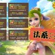 梦幻西游资格思路