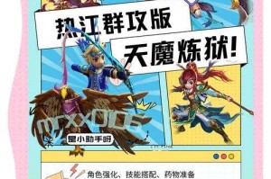 热血江湖A区副本高效通关技巧全解析
