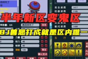 梦幻西游超必杀加善恶