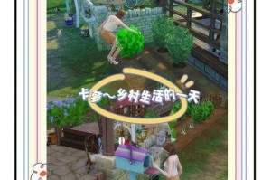 游戏入门：《模拟人生4》新手必知事项大揭秘