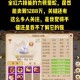 梦幻西游腾蛇玩法攻略大全