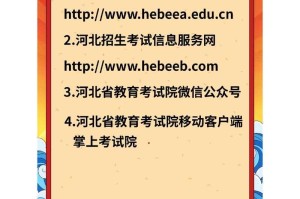 2023河北普通高中学考成绩查询入口网站-河北省教育考试院官网