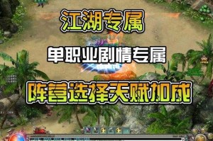 根据《热血江湖2025职业大数据报告》及版本更新内容，现整理出以下职业策略指南，帮助玩家高效提升实战表现：