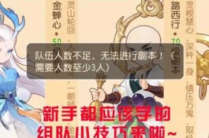 梦幻西游老三表弟组队攻略